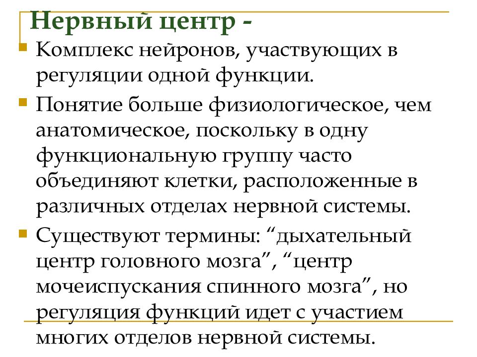 Анатомия физиология и патология органов слуха презентация