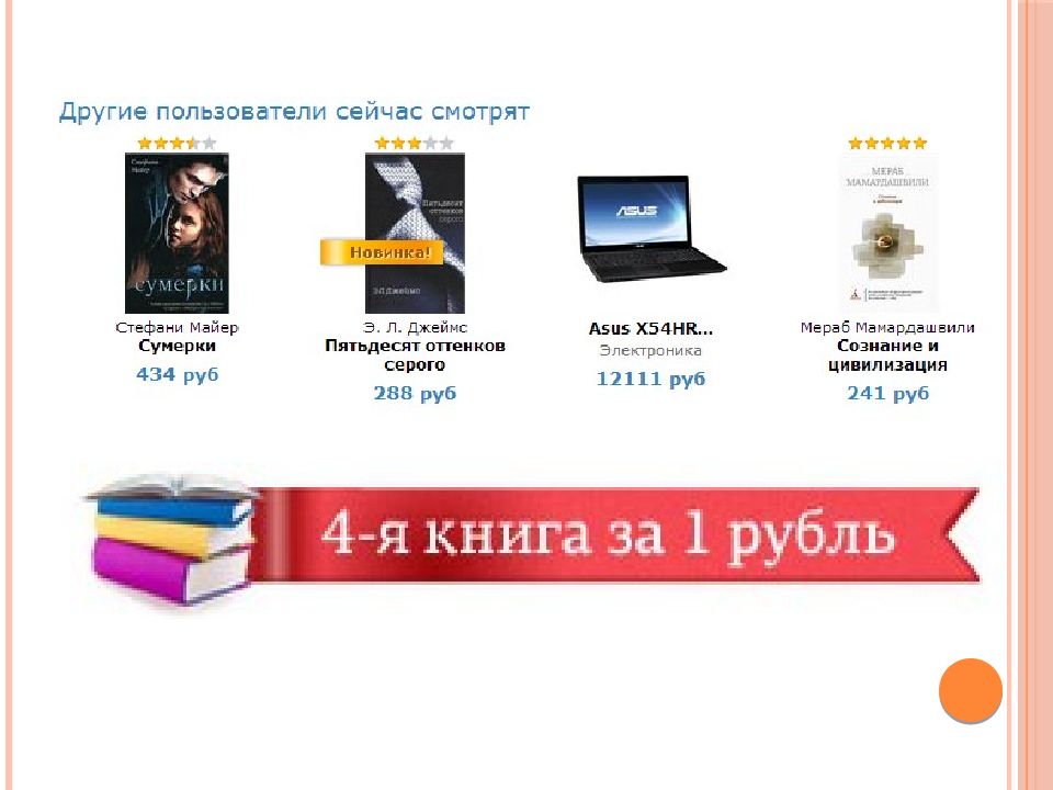 Озон чебоксары каталог товаров. Озон интернет магазин каталог учебников. Озон интернет-магазин Волжск. Озон интернет-магазин Пермь каталог товаров. Алгоритмы Озон.