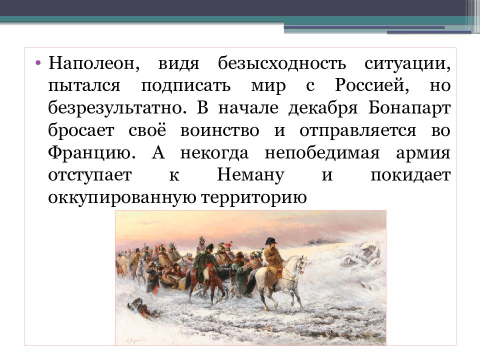 Русский характер русская душа родная литература презентация