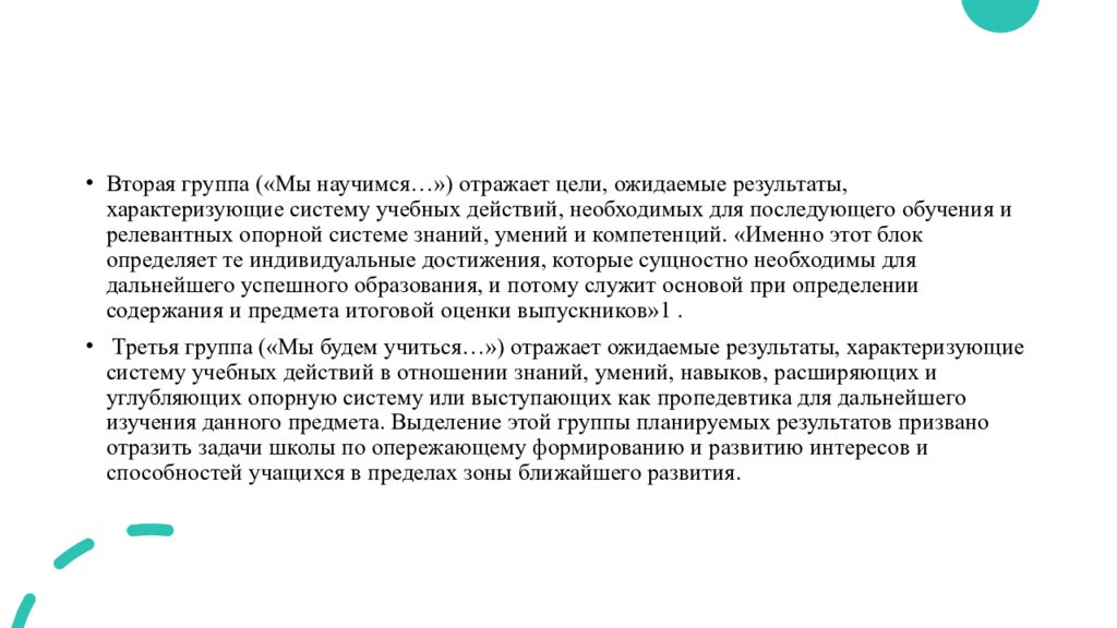 Анализ учебника литературного чтения." Школа России 2 класс "