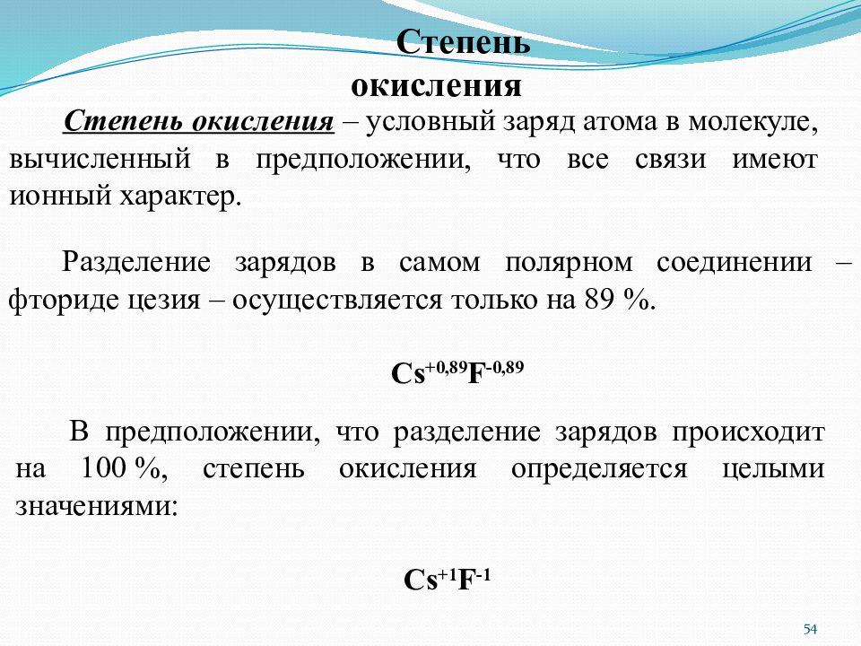 Презентация на тему периодический закон 8 класс