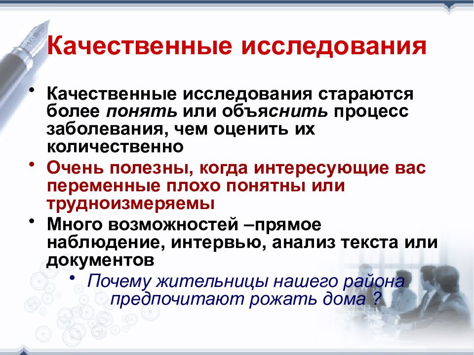 Качественный способ. Качественные методы исследования. Методы исследования в медицине. Методы исследования Сестринское дело. Методы исследования кв медицине.