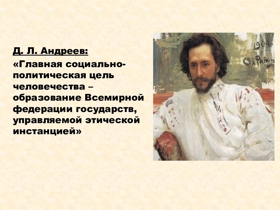 Философии 21. Философы 21 века. Философы России 21 века. Российская философия 21 века. Андреев философия.