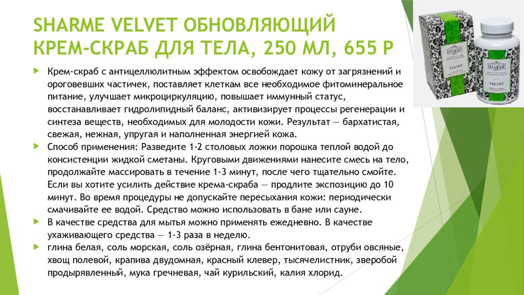 Антипаразитарная программа гринвей схема приема