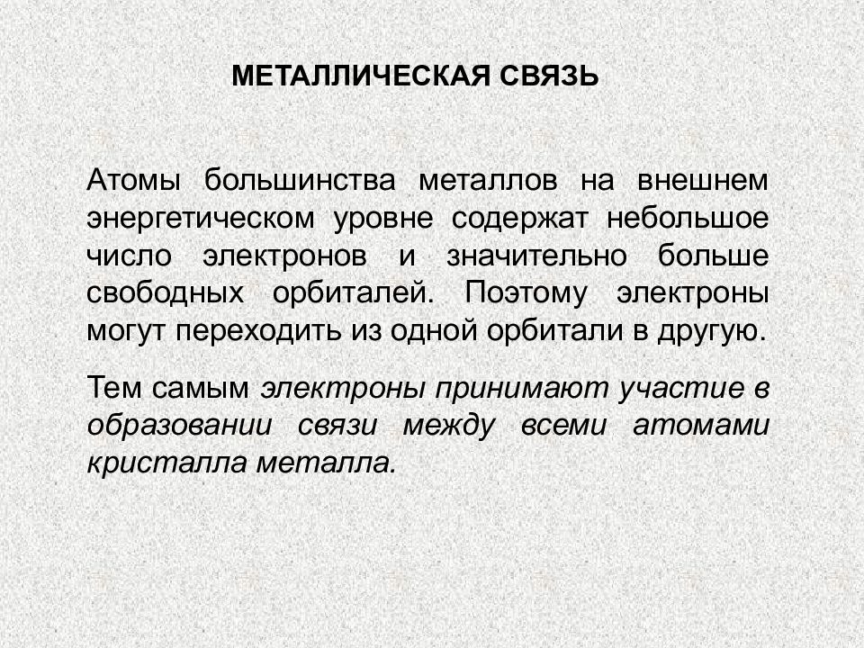 Водородная связь презентация 11 класс. Масштабируемость системы. Кливаж Геология. Изменения в зрительном нерве при повышении внутричерепного давления:. Масштабируемость сети