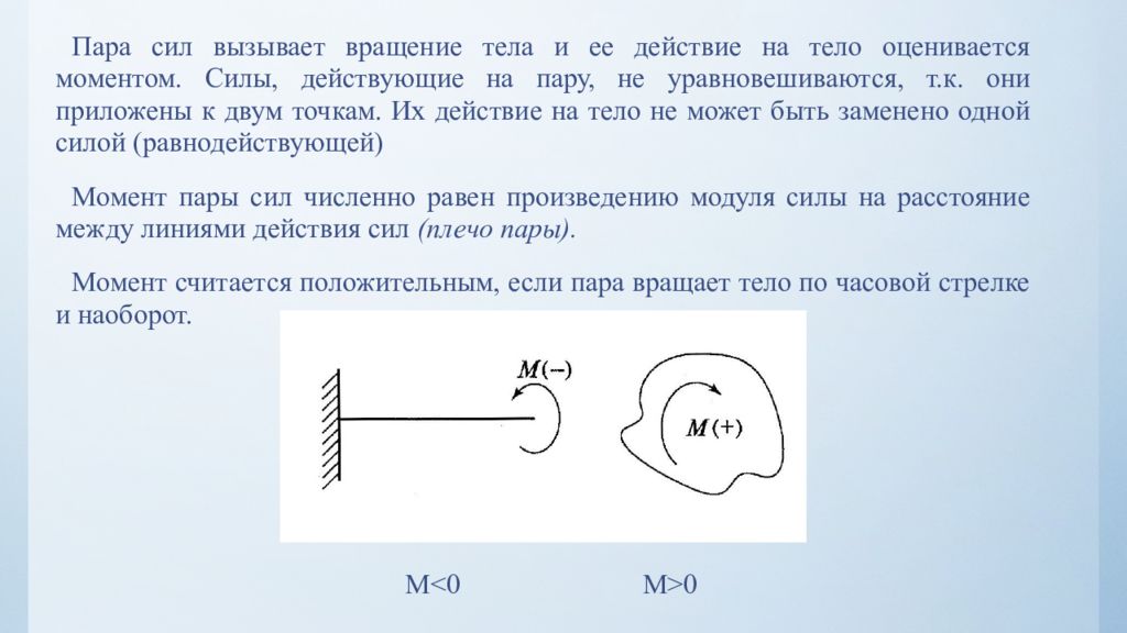 Усилие встречаться