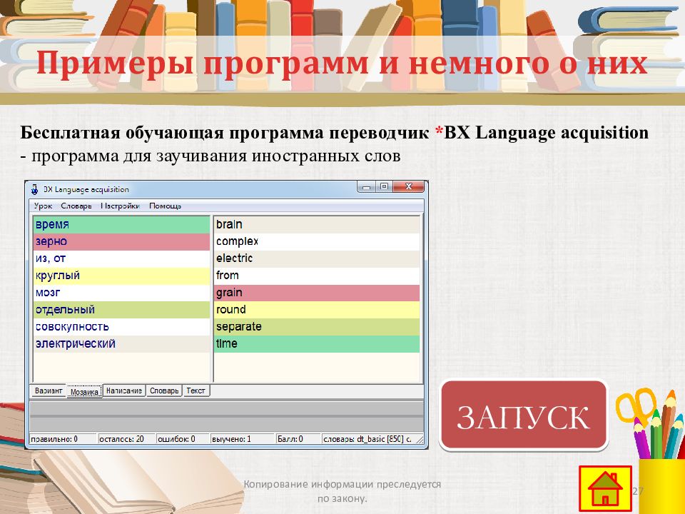 Программы переводчики