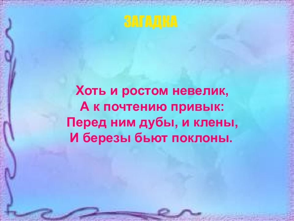 Презентация отцов. День отца классный час презентация. День отца презентация 5 класс. Загадки для 50 лет. Презентация наши отцы в честь дня отца.