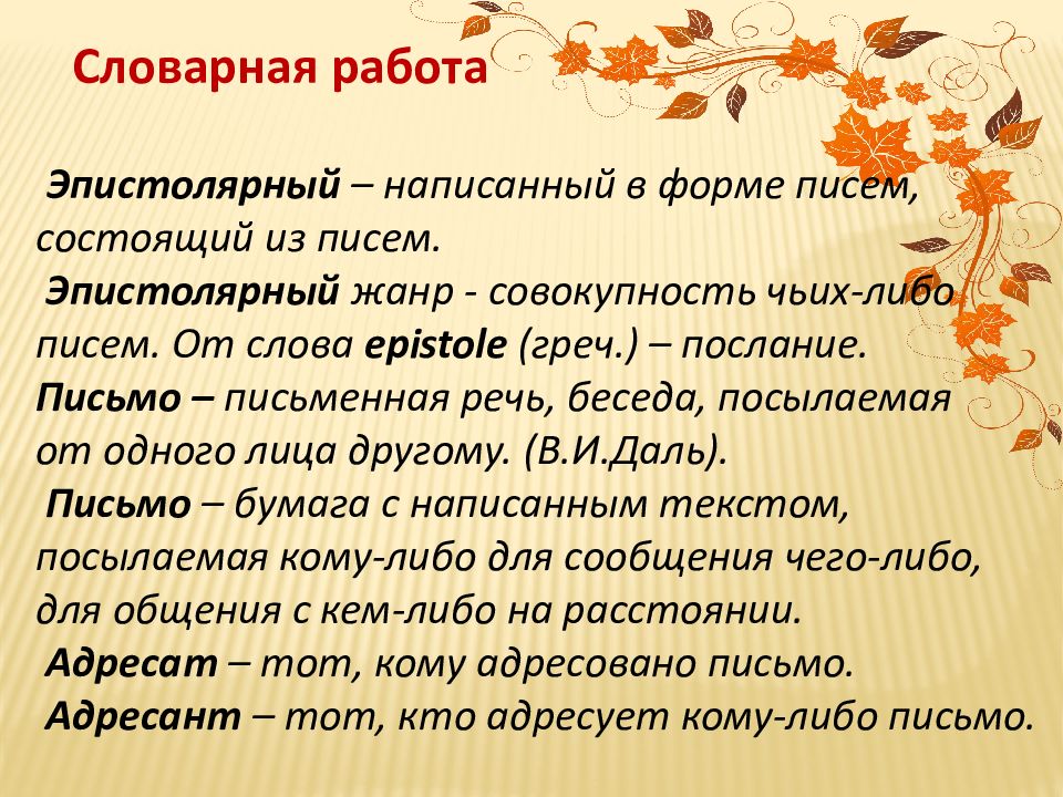 Сочинение по картине летний сад осенью бродский 7 класс с обращением