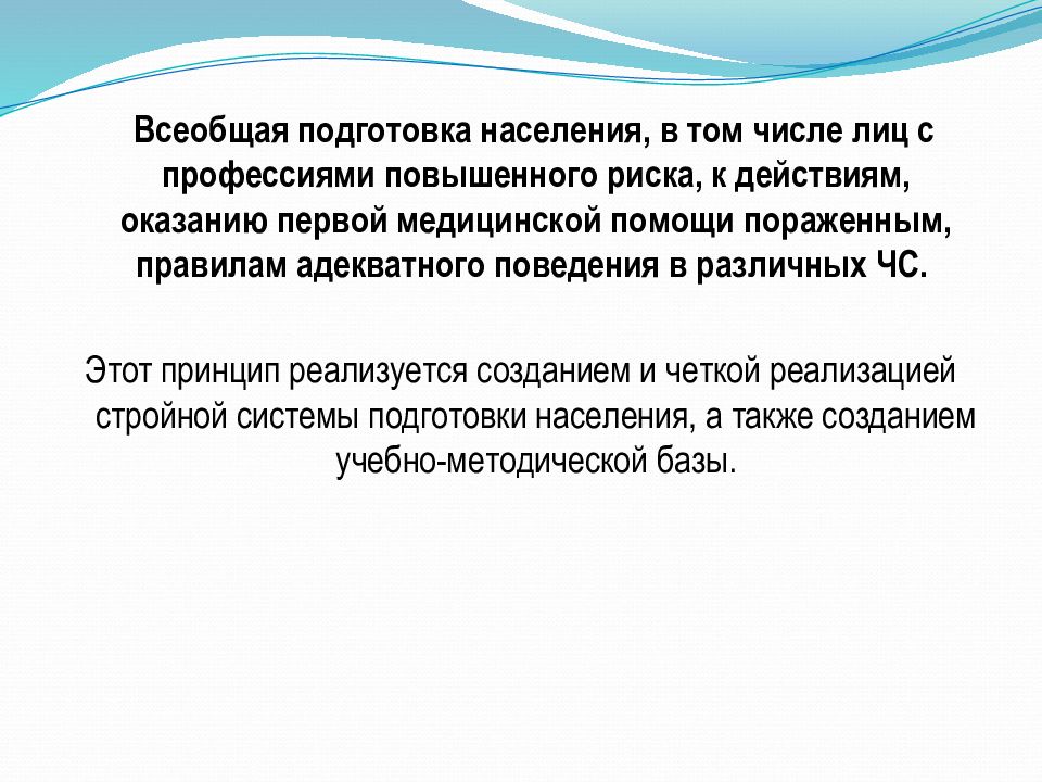 Подумайте какое действие оказывают вносимые. Лица с профессиями повышенного риска это. Трепонемоцидное действие оказывает.