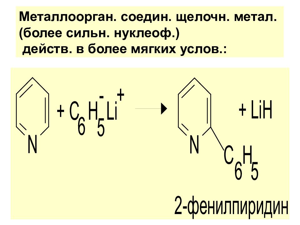 Соед