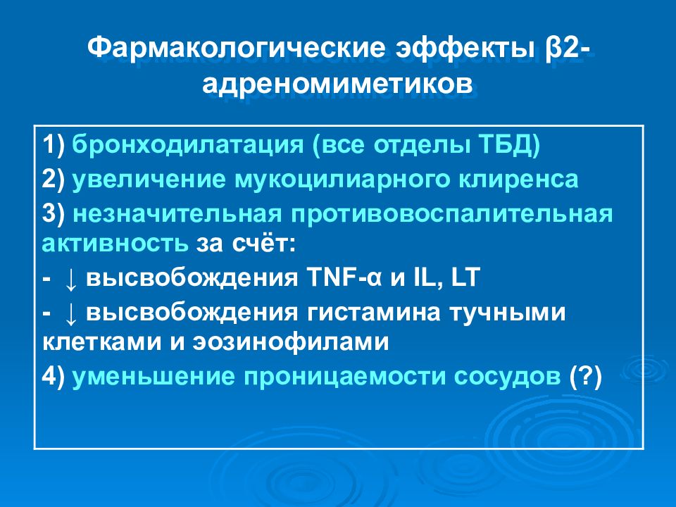 выраженная бронходилятация что это. бронходилатация. бронходилатация. бронходилатация это. физиология бронхов.