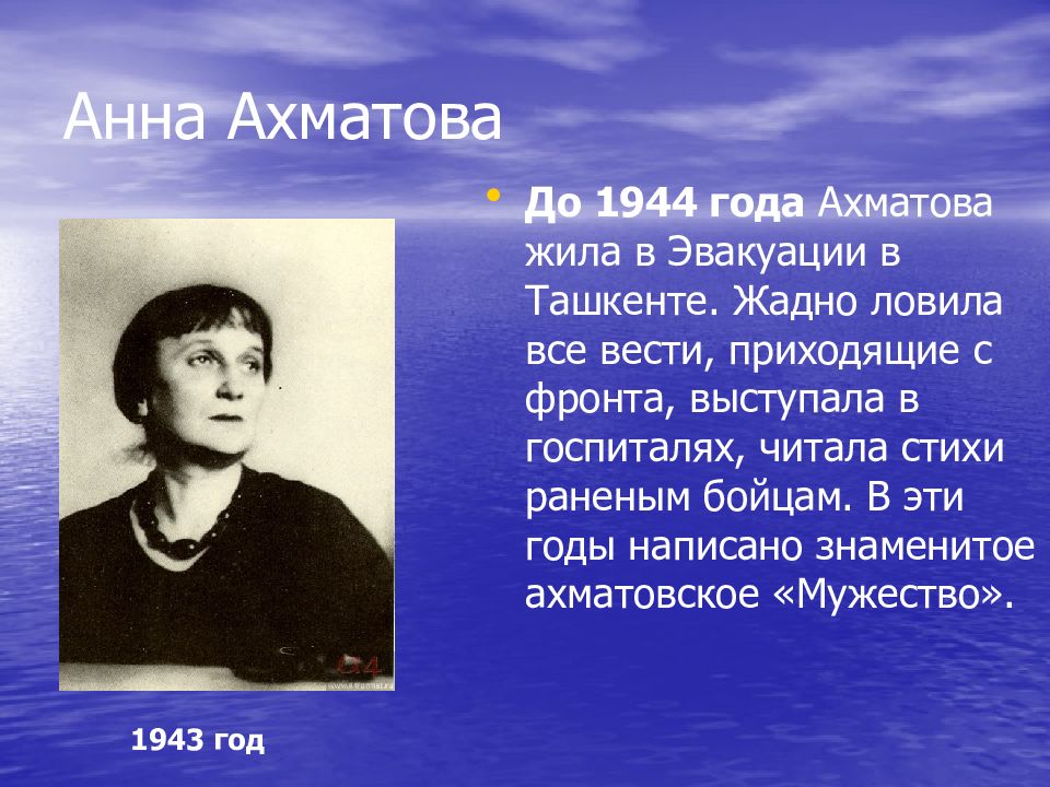 Анна ахматова жизнь и творчество презентация 9 класс