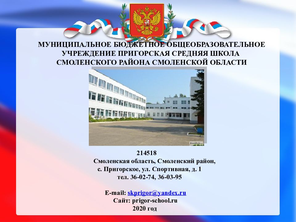 Сайт муниципальное бюджетное общеобразовательное учреждение. 89 школа новосибирск учителя. Как правильно оформить исследовательскую работу. Общеобразовательное учереждение. Гимназия 11 рубцовск учителя.