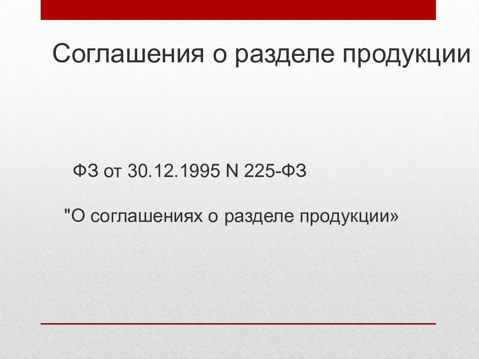 Правовое регулирование инвестиционной деятельности презентация