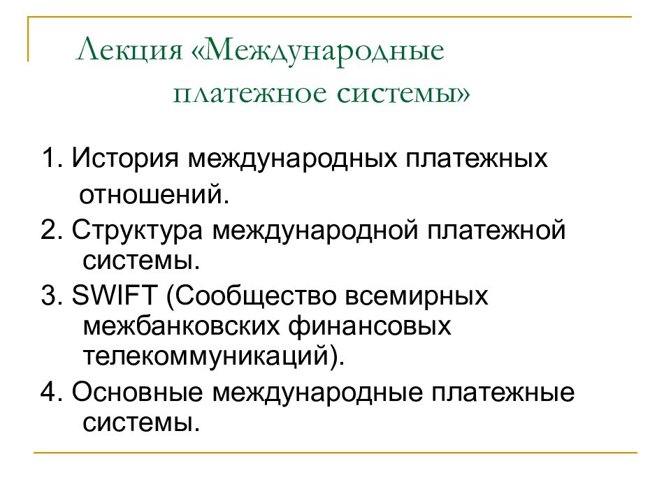 Лекция о международном положении. Магатэ цели и задачи. Высоцкий пришипились надеясь на авось. Процессы международной интеграции. Лекции для международников.