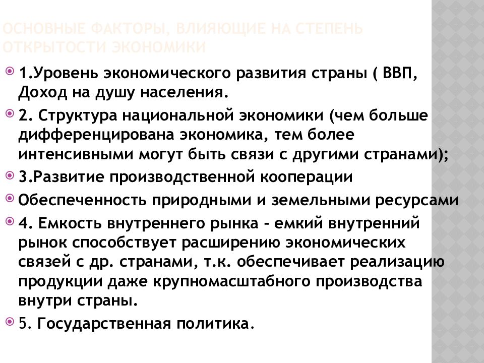 Сущность международного рынка труда. 2. В чем проявляется сущность международного разделения?.