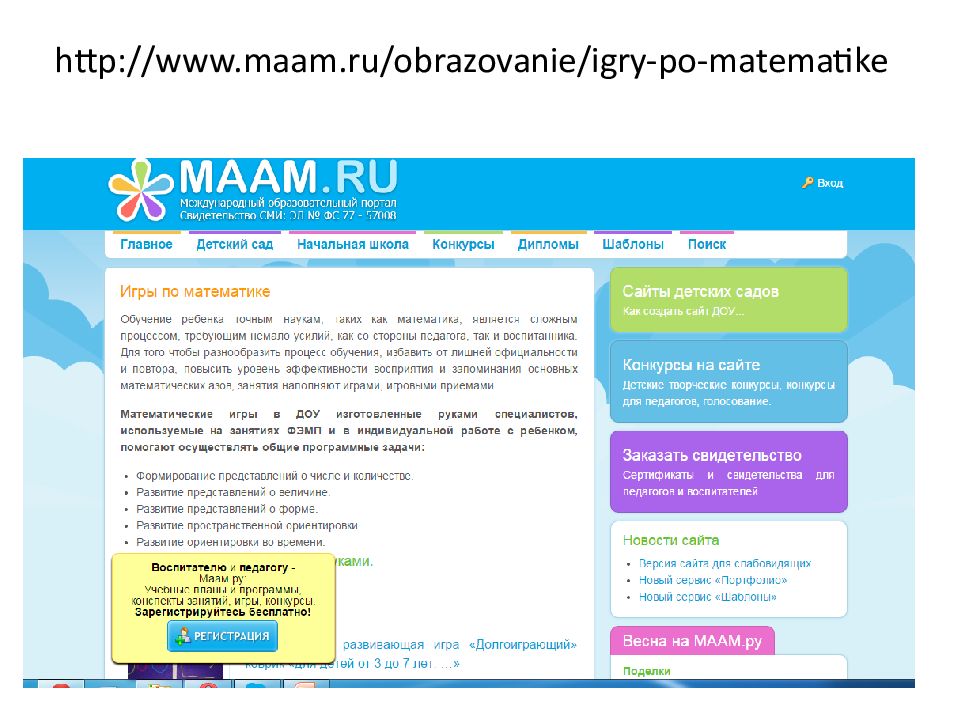 Сайт мое образование ru. Форумы по математике.