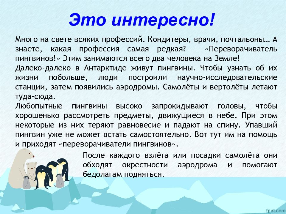 Изложение интересное