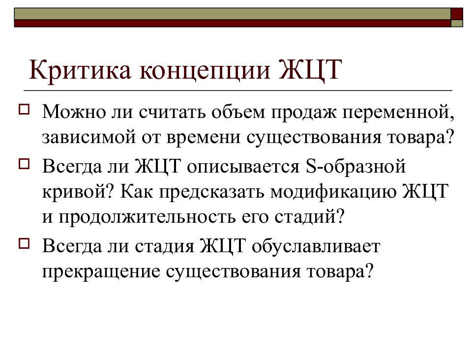 Критическая концепция. Критика концепции это. Критика теории модернизации. Кратическая концепция.