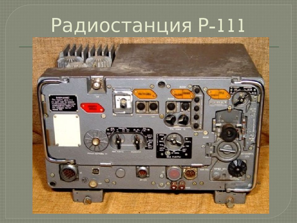 Радиостанция р. Р-111 радиостанция. Радиостанция УКВ Р-111. Радиостанция армейская р 111. Р-111 радиостанция ТТХ.