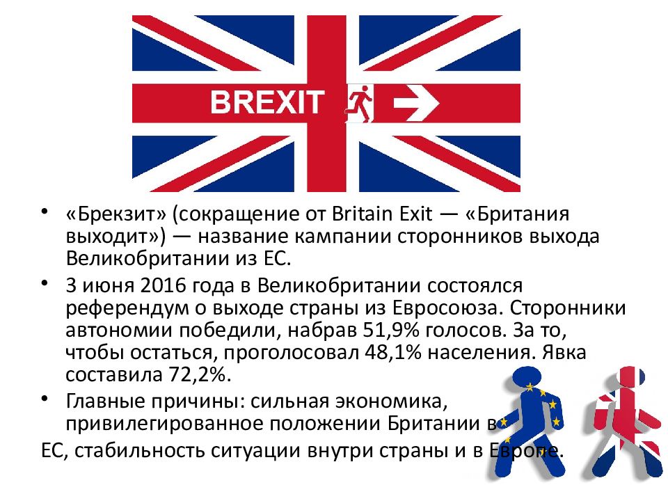 Экономика великобритании презентация на английском языке