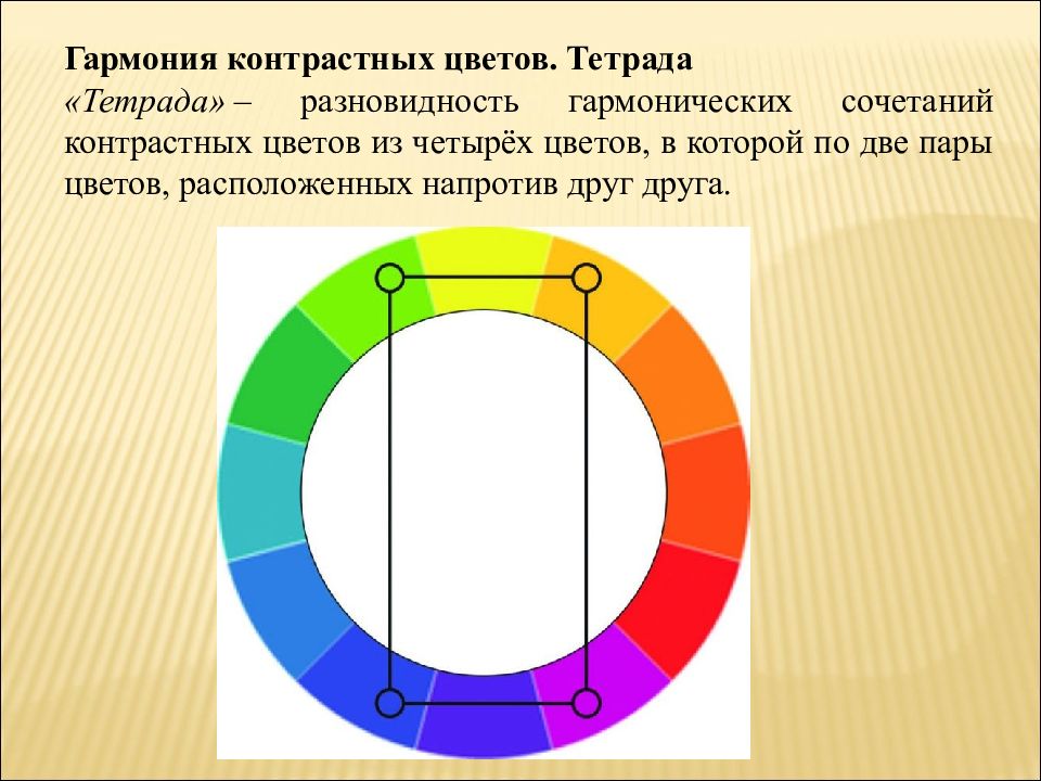 Составная цветовая схема