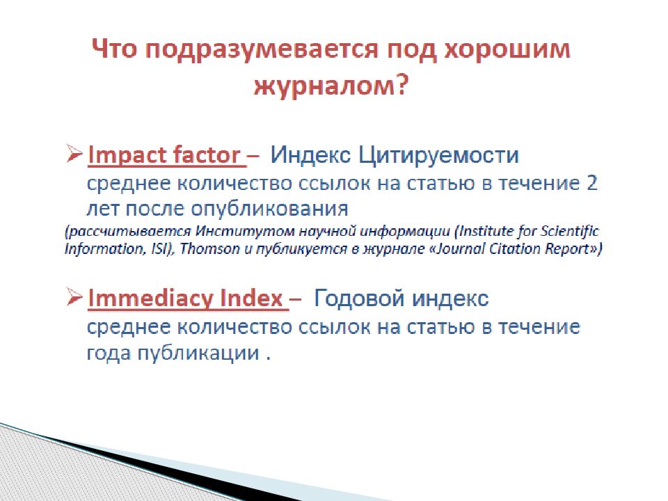 Представление статистических данных презентация