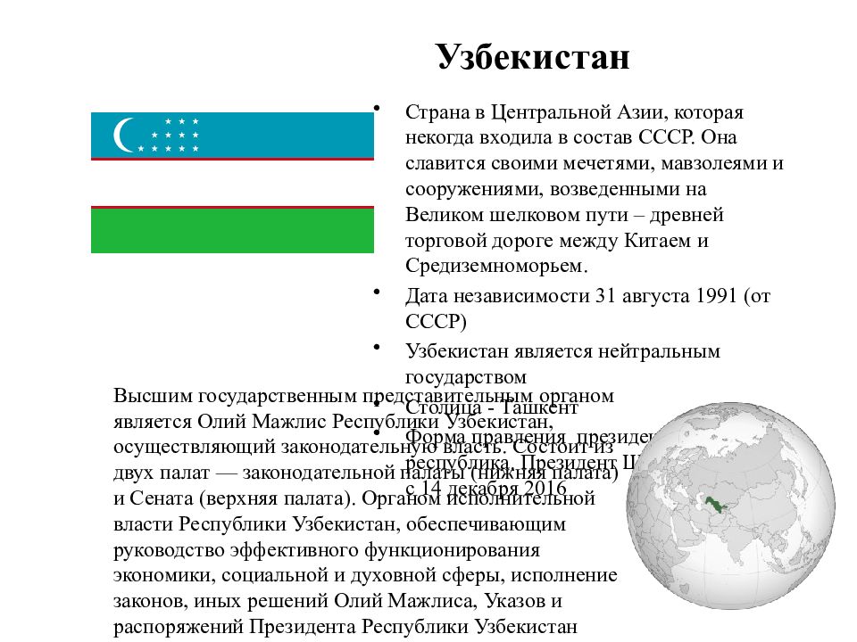 Иран и средняя азия презентация 6 класс