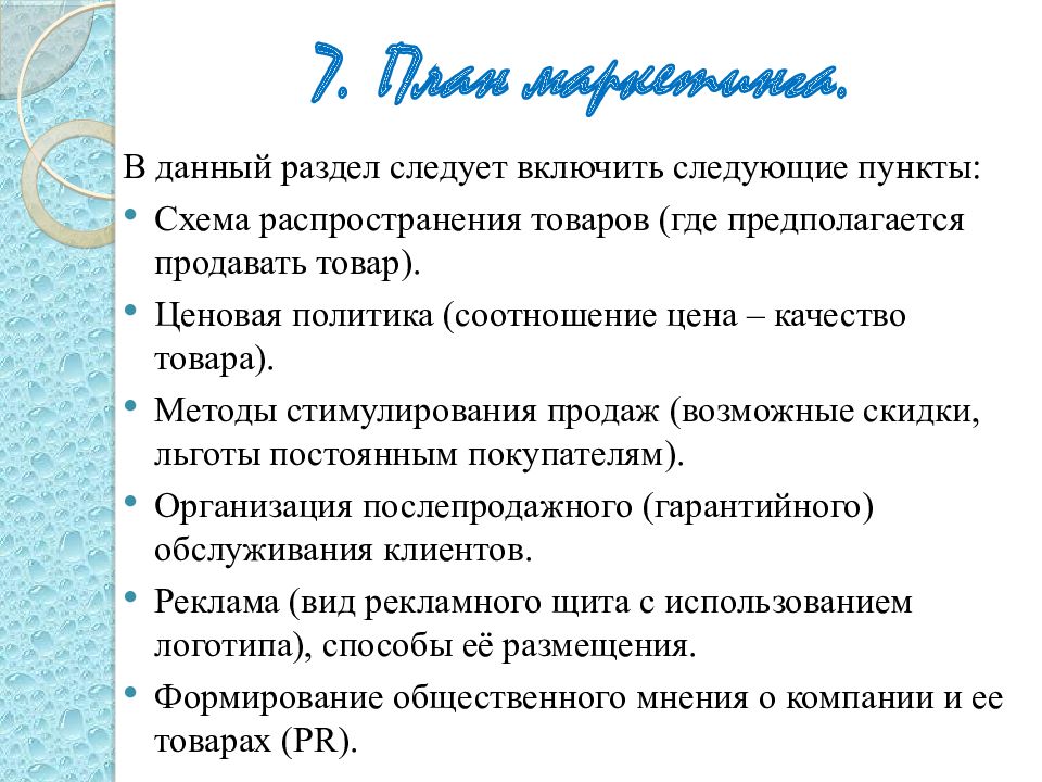 Проект по бизнесу 8 класс технология