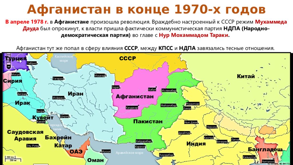 Афганистан имеет выход к океану