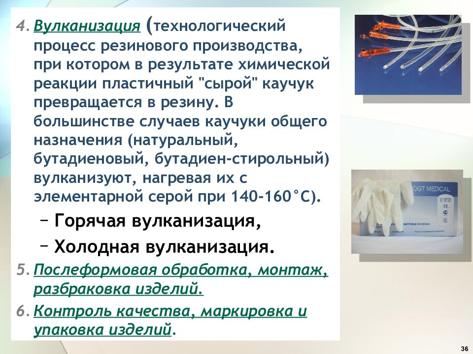 Материаловедение. Неметаллические материалы