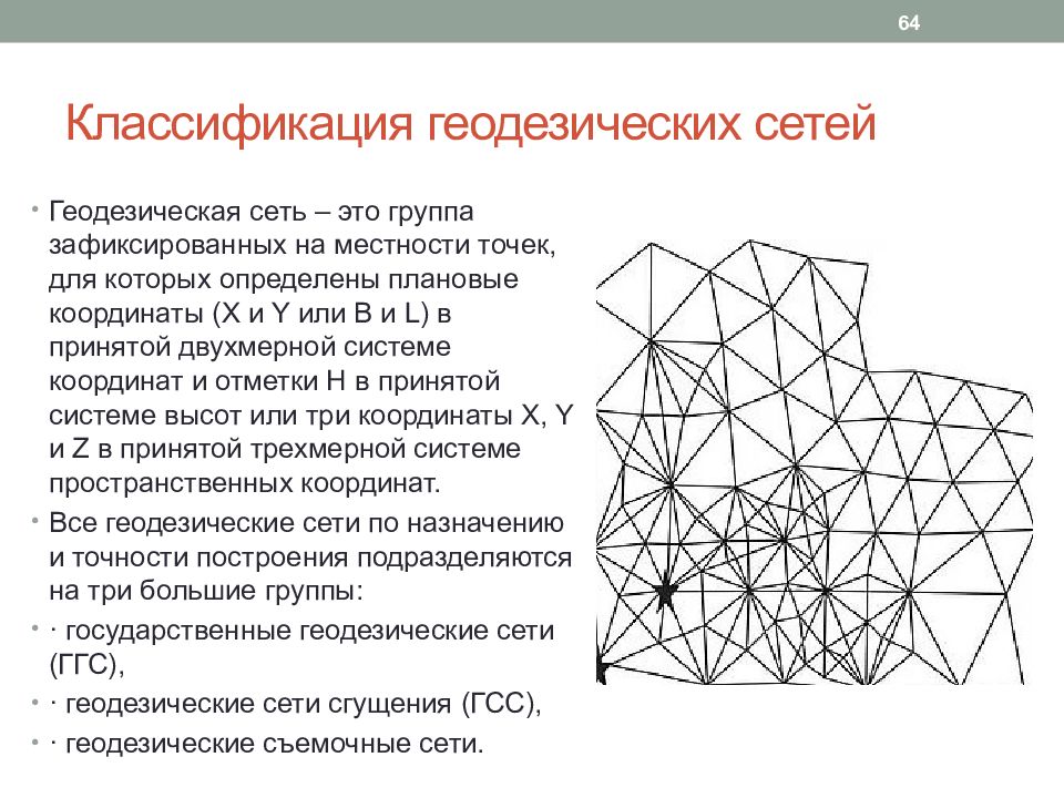 Тип знака геодезической сети в межевом плане