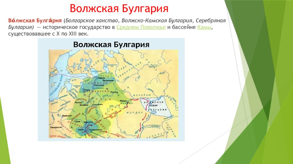 Столица волжской булгарии. Территория Волжской Булгарии. Территория Волжской Булгарии на карте. Волжская Булгария сейчас. Волжская Булгария время существования.