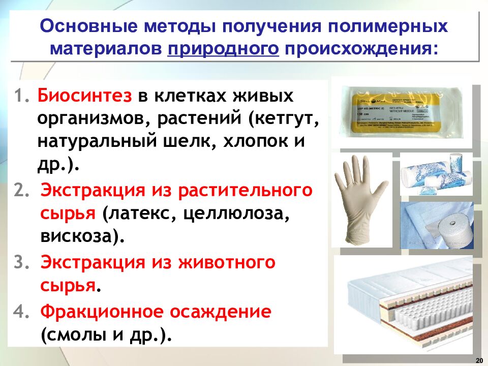 Материаловедение. Неметаллические материалы