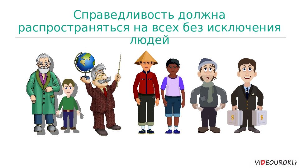 Обществознание 7 класс почему. Соблюдай закон картинки. Исключение человека. Почему важно соблюдать законы картинки. Презентации картинки для презентации законы.