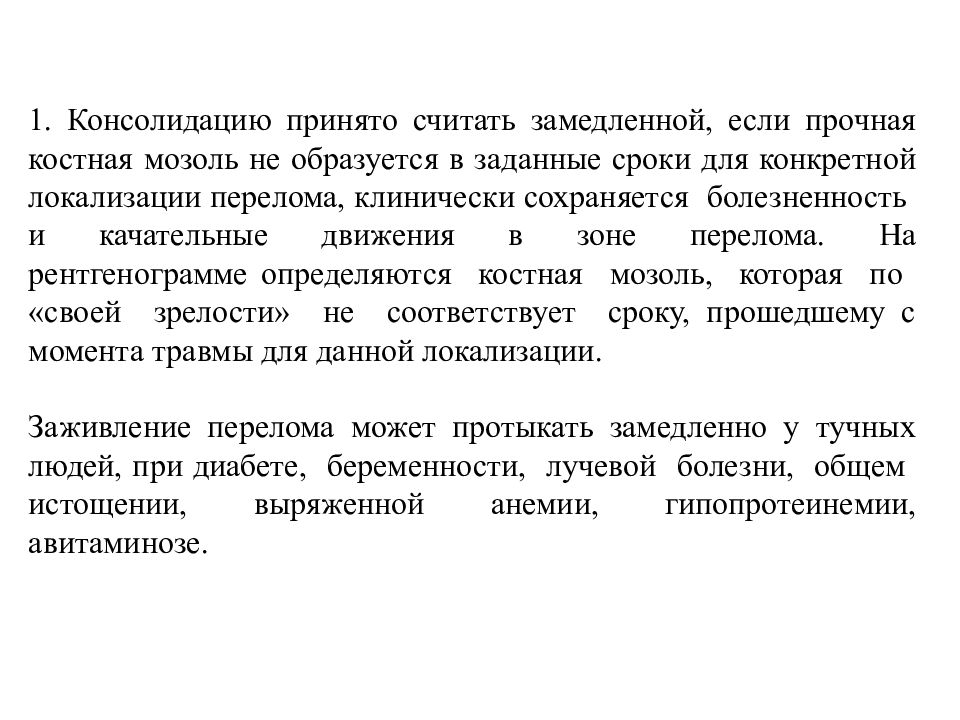 Оп это. ОП это в образовании. ОП. Пранерка ОП это.