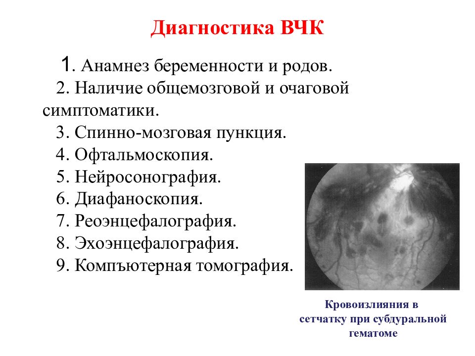 Анамнез беременности. Виды анамнеза беременной. ВЧК В анамнезе.