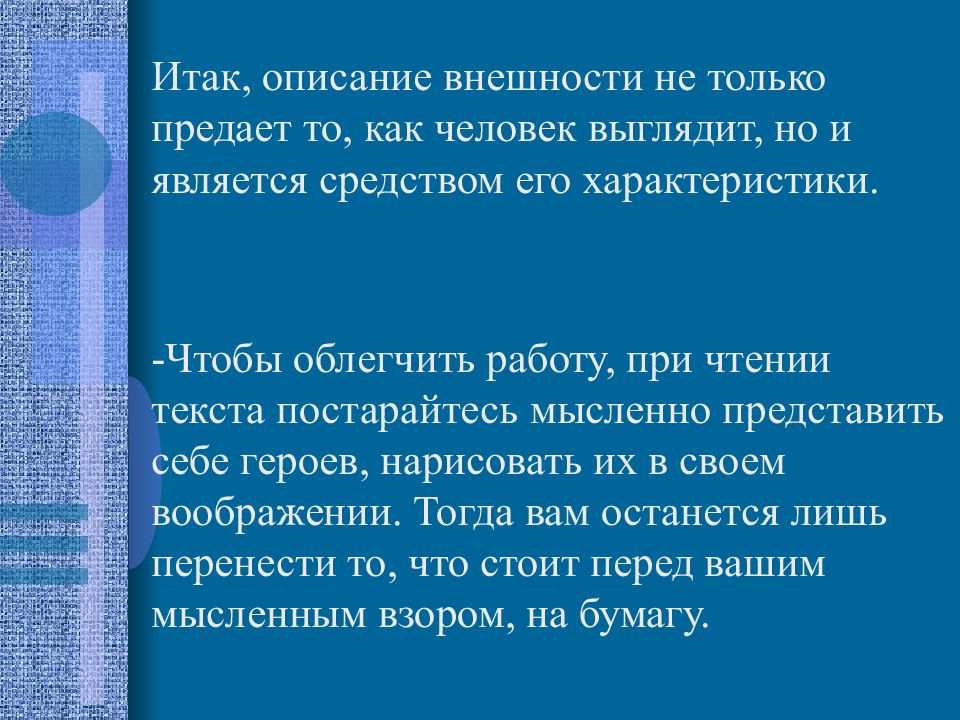 Выборочное изложение 7 класс судьба человека сын