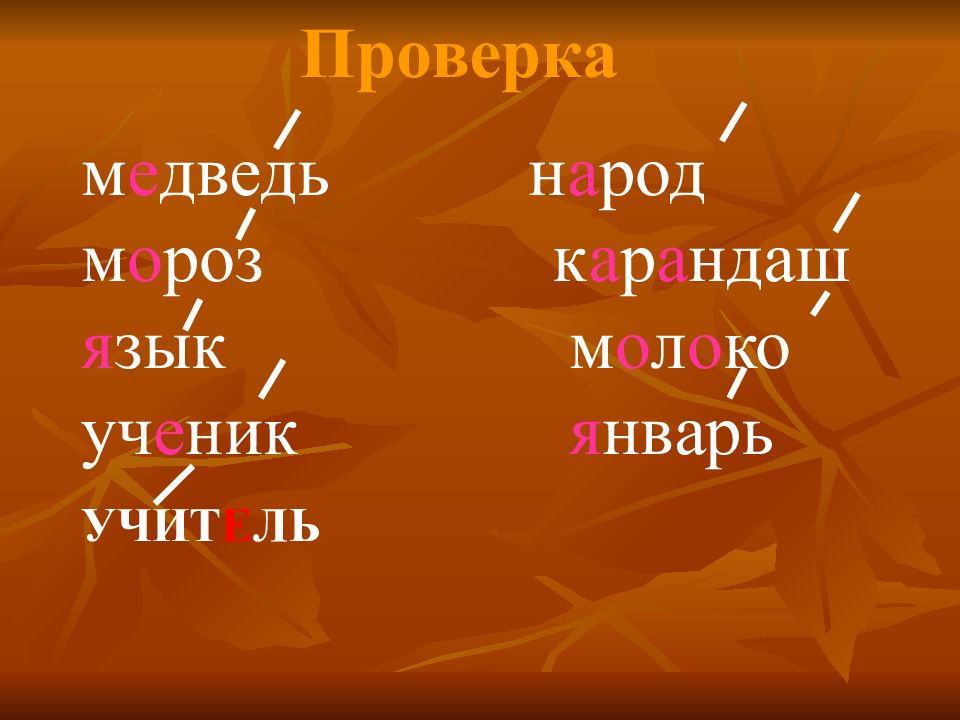 Презентация шипящие согласные звуки 1 класс школа россии фгос