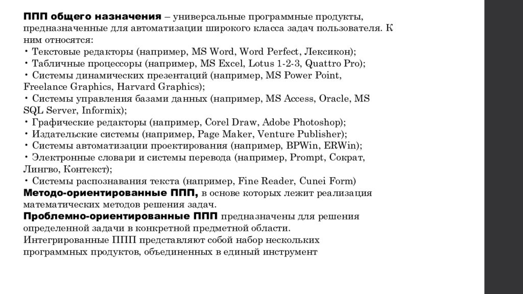 Архитектура компьютеров характеристики компьютеров многообразие компьютеров