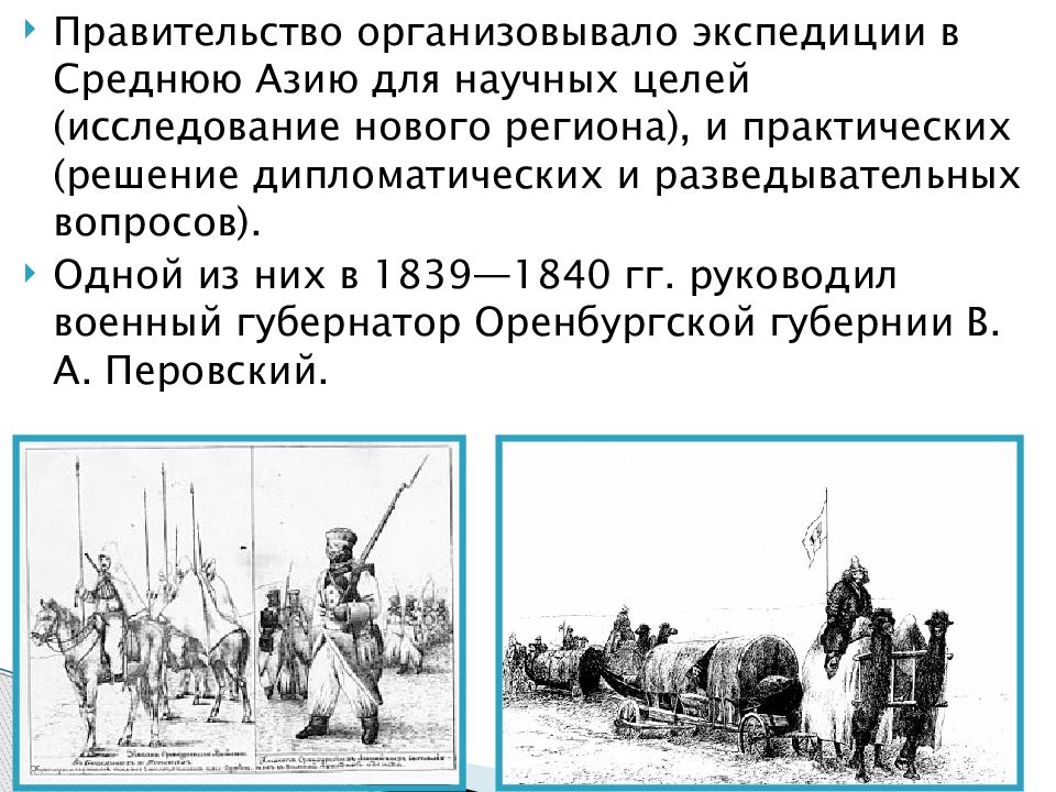 Национальная и религиозная политика россии в 19 веке традиции и новации презентация