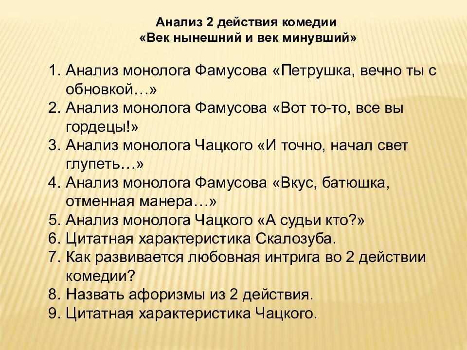 Как распространялась комедия грибоедова горе от ума