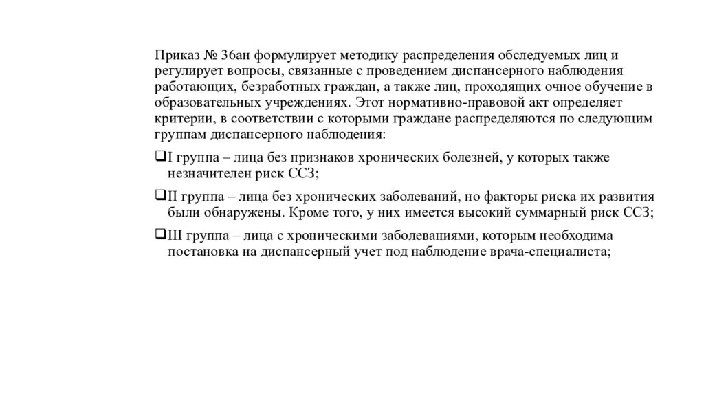 Анкета факторы риска неинфекционных заболеваний
