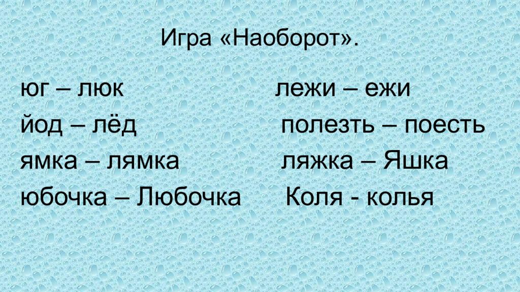 Й л. Дифференциация звуков л й. Дифференциация ль й. Дифференциация й-ль материал. Дифференциация ль й в словах.