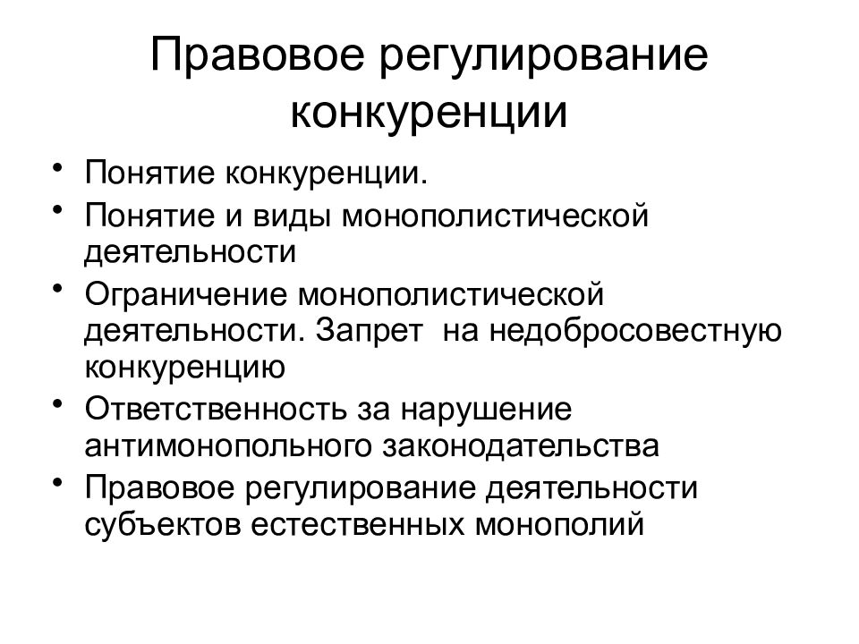 Правовое регулирование рекламы в японии презентация