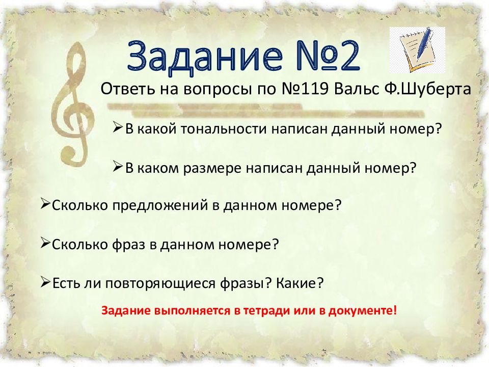 Задание а6