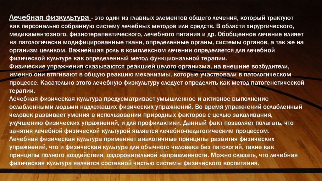 адаптивная физическая реакция. адаптивная физическая реакция. адаптивный стресс. средства адаптивной двигательной рекреации. рекреация для инвалидов.
