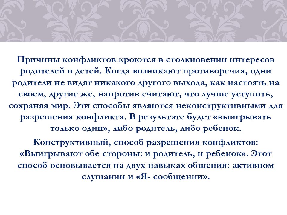 Особенности возрастной психологии в 1-4, 5-9, 10-11 классах