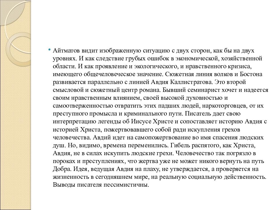 Сочинение сила духа по тексту одноралова